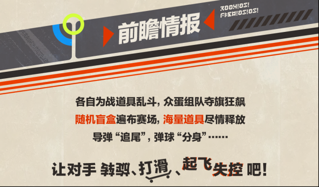 蛋仔派對賽車