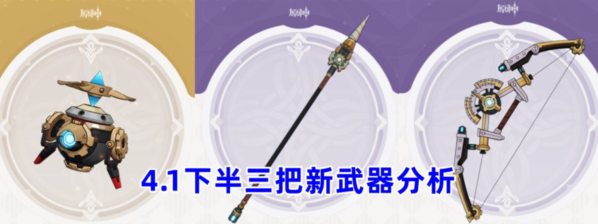 原神特性
