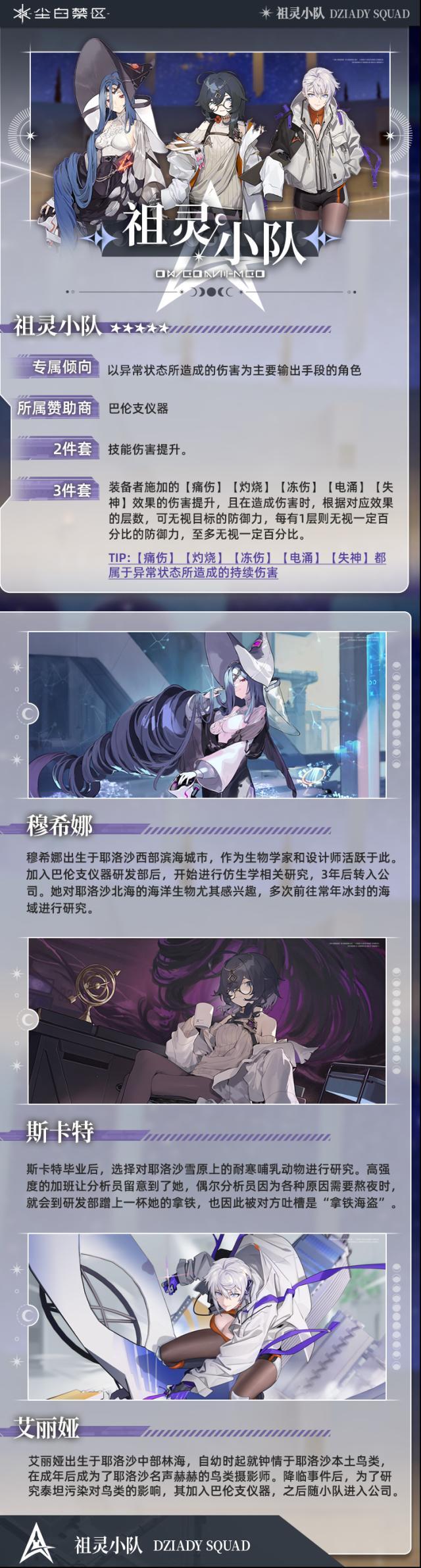 尘白禁区尘白