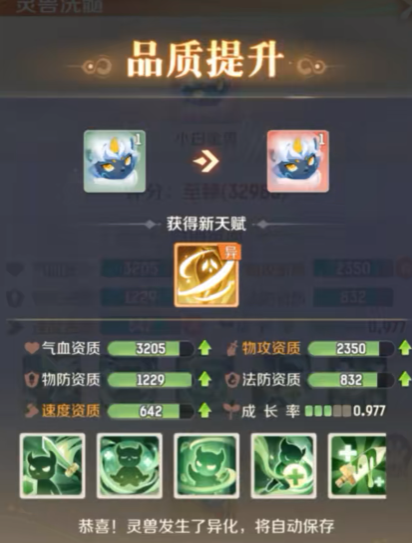 靈獸大冒險靈獸