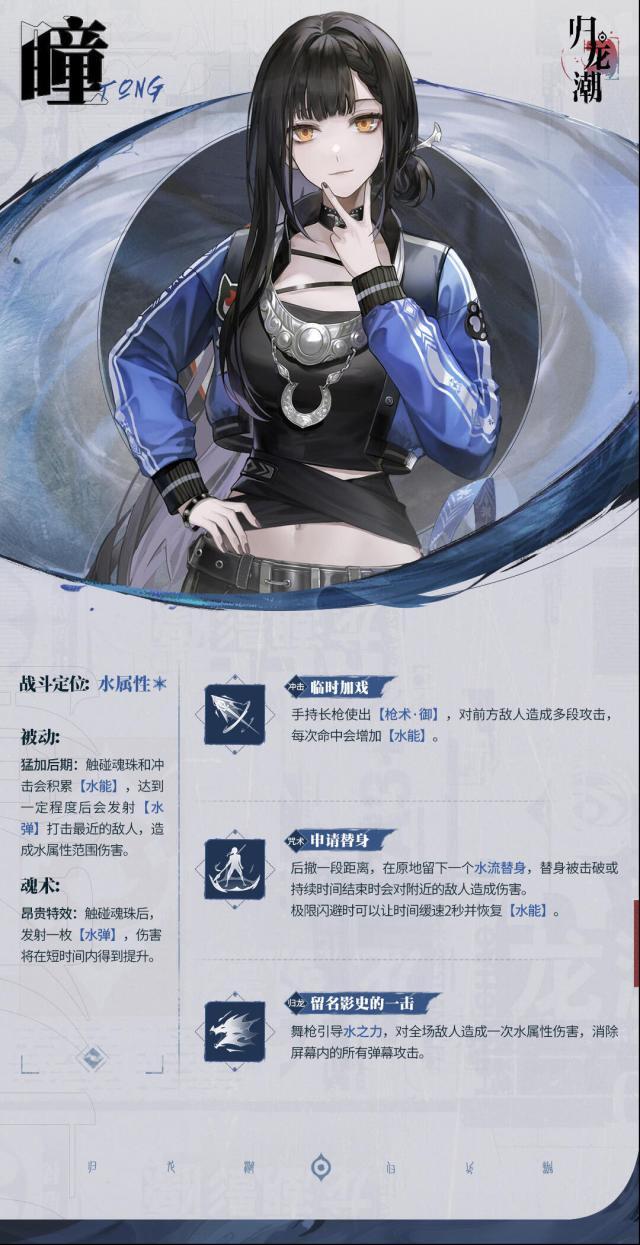 歸龍潮導(dǎo)演