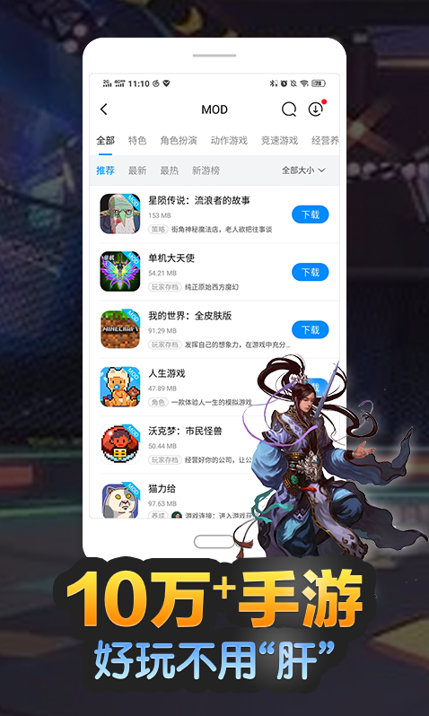 八門神器特色