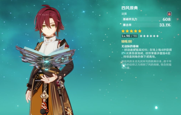 原神武器