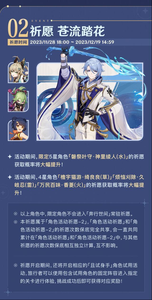 原神舞步