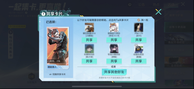 高能英雄集齊