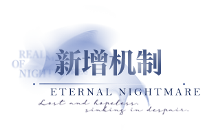 无期迷途禁闭