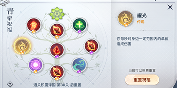 天谕网易服陨石