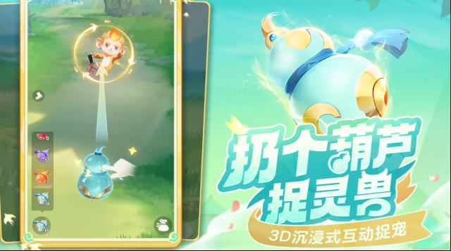 靈獸大冒險仙子