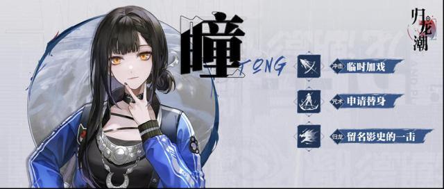 歸龍潮龍胤