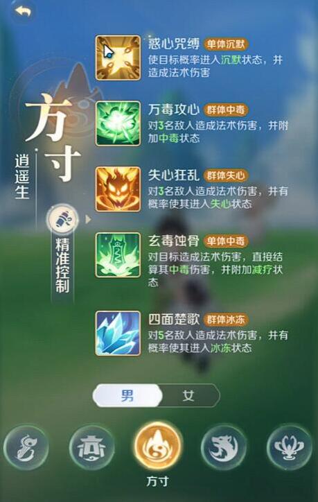 靈獸大冒險靈獸