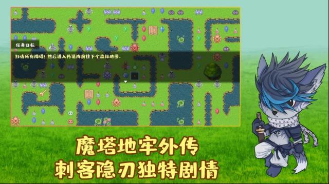 魔塔地牢外传刺客守则魔塔