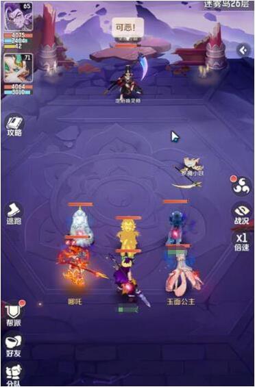 靈獸大冒險敵方