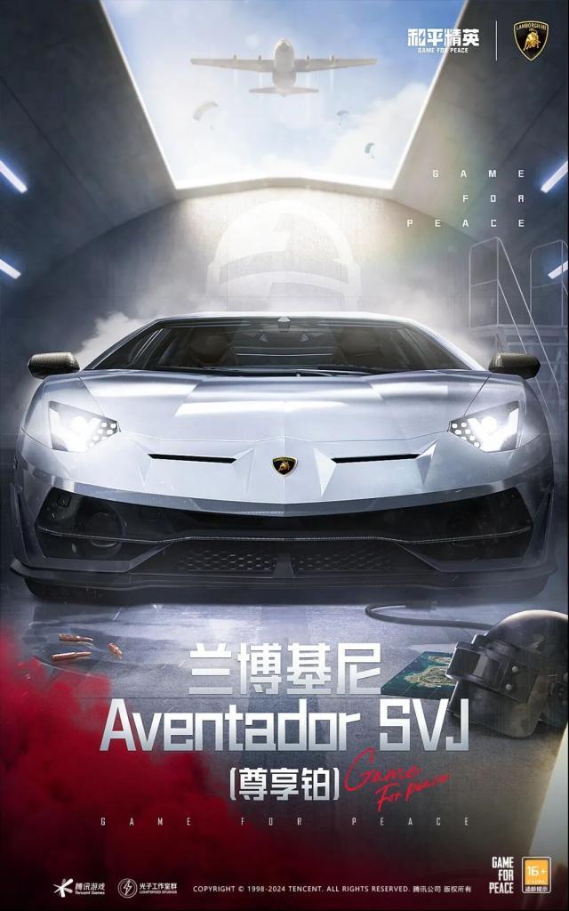 和平精英载具