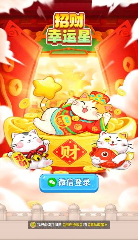 招財(cái)幸運(yùn)星合成