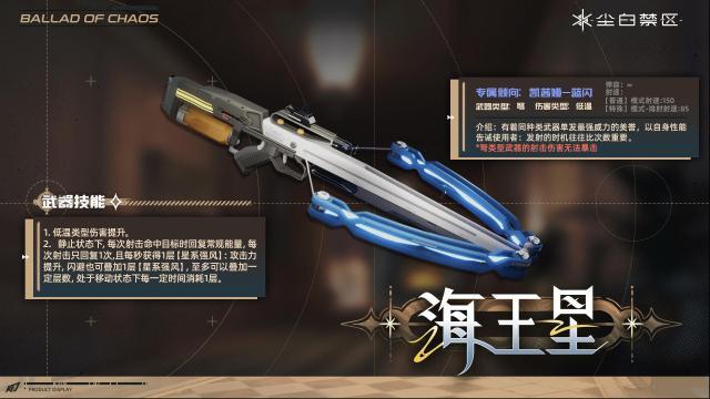 塵白禁區(qū)塵白