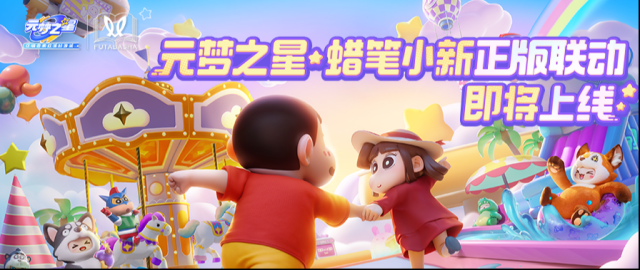 元夢之星星寶