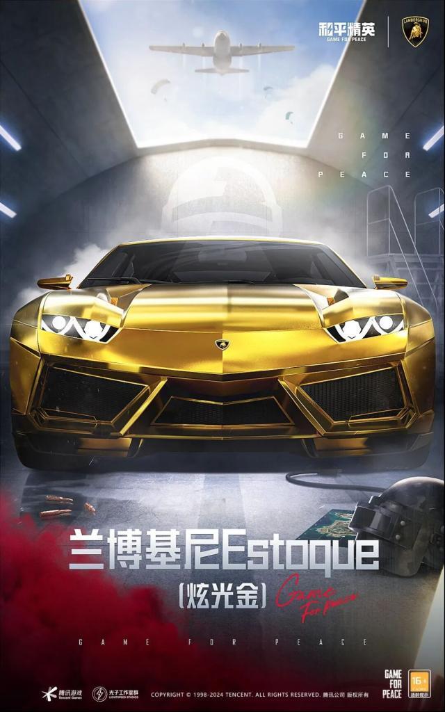 和平精英经典