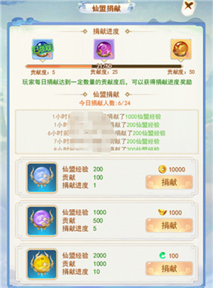 仙盟玩法攻略截圖2