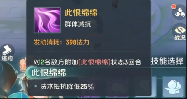 靈獸大冒險能力