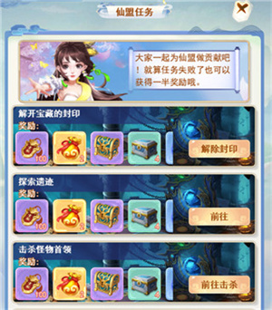 仙盟玩法攻略截圖1