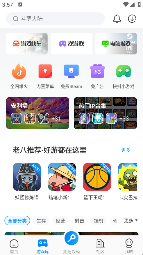 八門神器新增