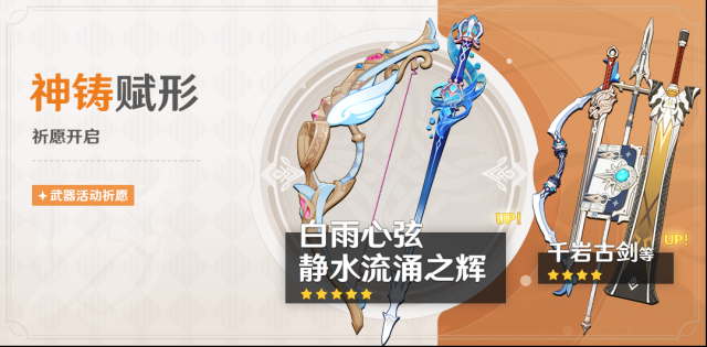 原神祈愿