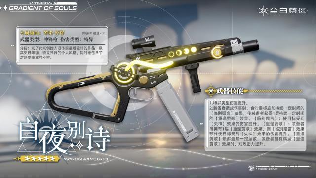尘白禁区后勤