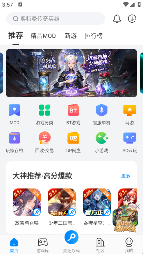 八門神器沙箱