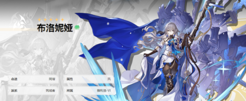 崩坏星穹铁道布洛妮娅
