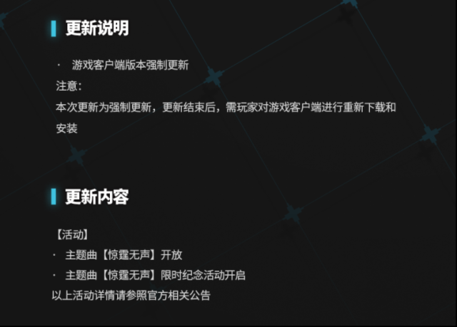 明日方舟停机