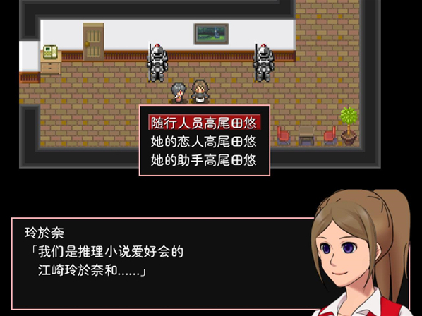 神林家事件姓名