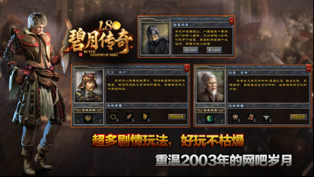 碧月傳奇180傳奇