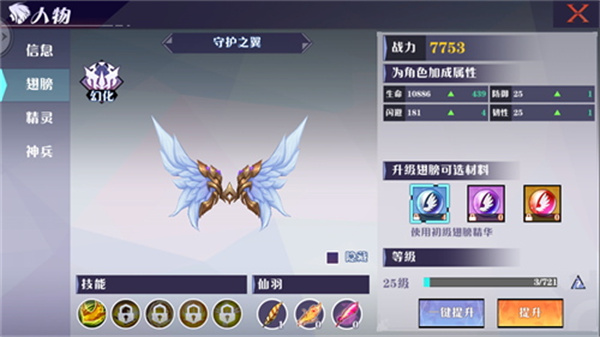 人物外觀系統(tǒng)一覽截圖5