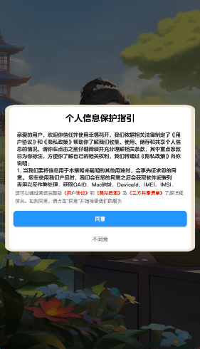 幸福花開(紅包版)