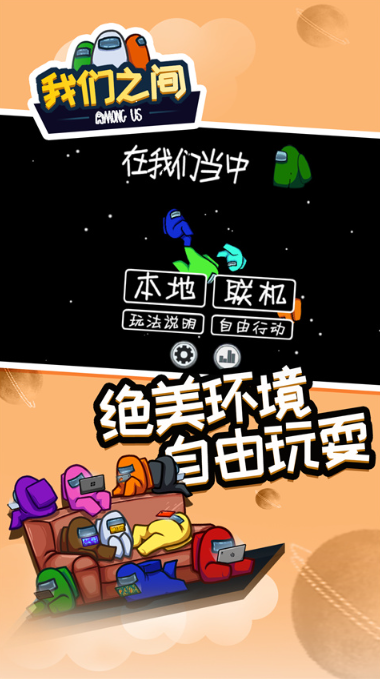 在我们之间角色