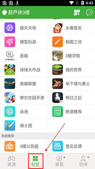 葫芦侠3楼怎么修改