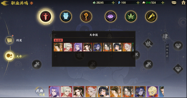 指间山海手游阵容搭配 指间山海手游阵容搭配