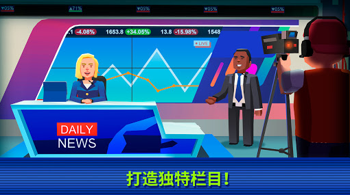 電視帝國大亨大亨游戲