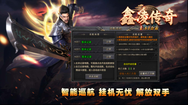 鑫凌传奇消耗