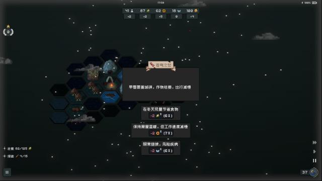 邊陲遺民游戲