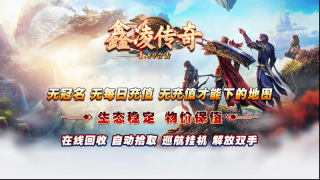 鑫凌传奇元宝