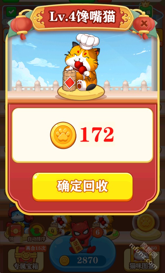招財(cái)幸運(yùn)星