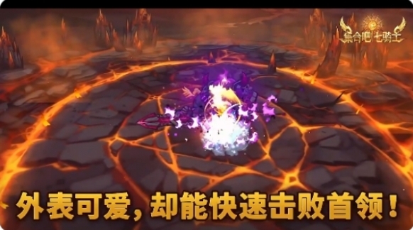 集合吧七骑士骑士