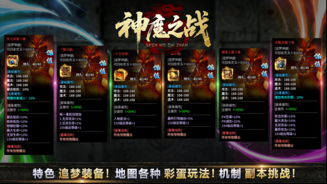 江九神魔之戰(zhàn)探索