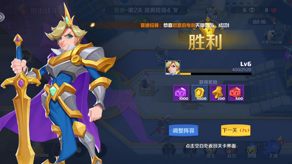 王者守衛(wèi)戰(zhàn)修復
