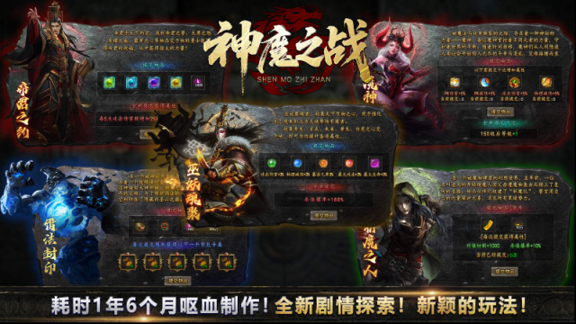 江九神魔之戰(zhàn)神魔之戰(zhàn)