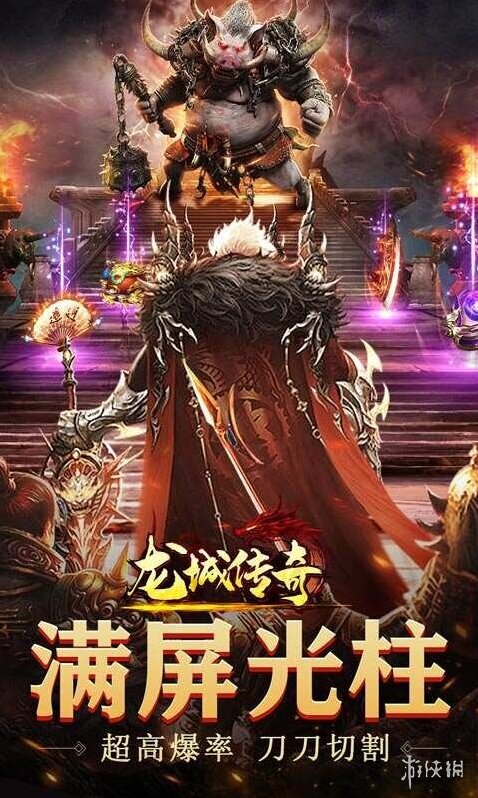 龍城傳奇再現(xiàn)