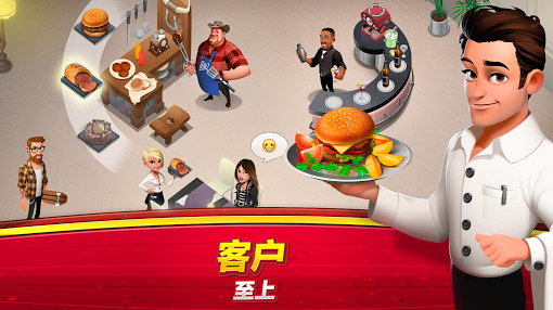 世界廚師餐廳