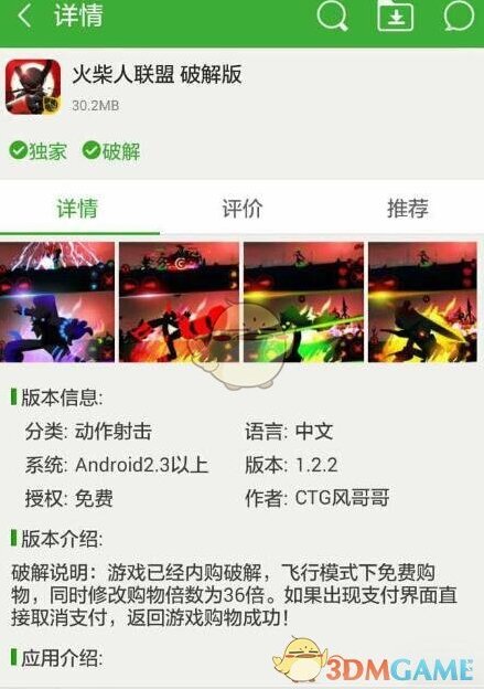 葫芦侠3楼主界面