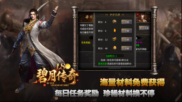 碧月傳奇180沃瑪